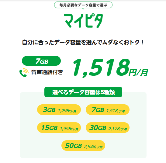 【2025最新版】mineo（マイネオ）が30GB＋3Mbpsに覚醒｜無料1Mbps＆爆増10GBで格安SIM最強へ