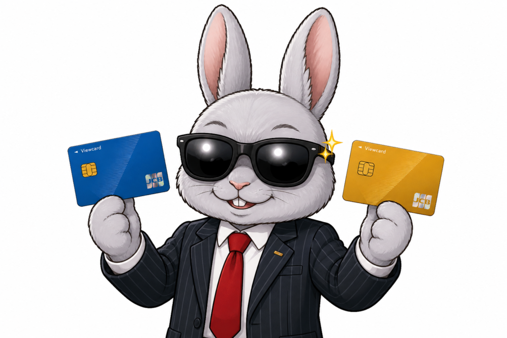 【2026年最新】Suica・鉄道などを便利におトクに！ビューカード（スタンダード＆ゴールド）を徹底解説!!