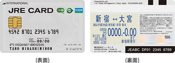 【2025年最新】JRE CARD💳の評判・メリット・8,000ポイントキャンペーン徹底解説🚉JR利用者が得する一枚