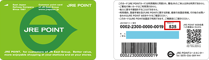 【2025年最新】JRE CARD💳の評判・メリット・8,000ポイントキャンペーン徹底解説🚉JR利用者が得する一枚
