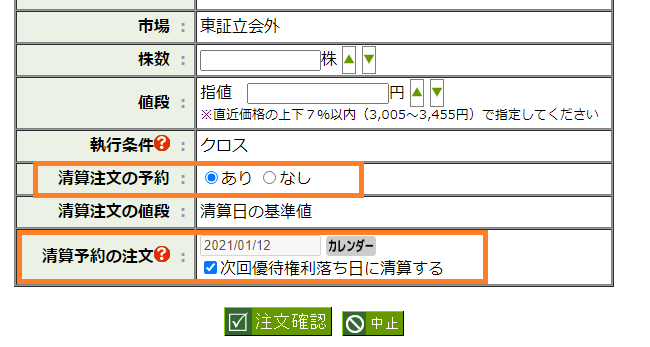 松井証券のワンタップで完結!初心者でも失敗しない優待クロスのコスト0円キャンペーン完全ガイド!