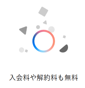 【2026年最新】タダ電は本当に毎月5,000円無料？仕組み・評判・疑問を実体験で徹底解説