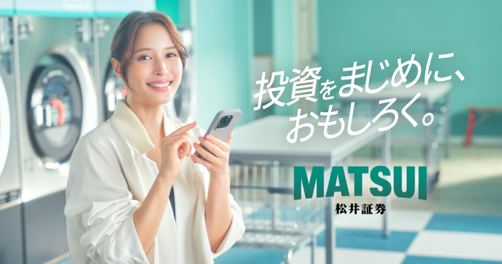 松井証券のワンタップで完結!初心者でも失敗しない優待クロスのコスト0円キャンペーン完全ガイド!