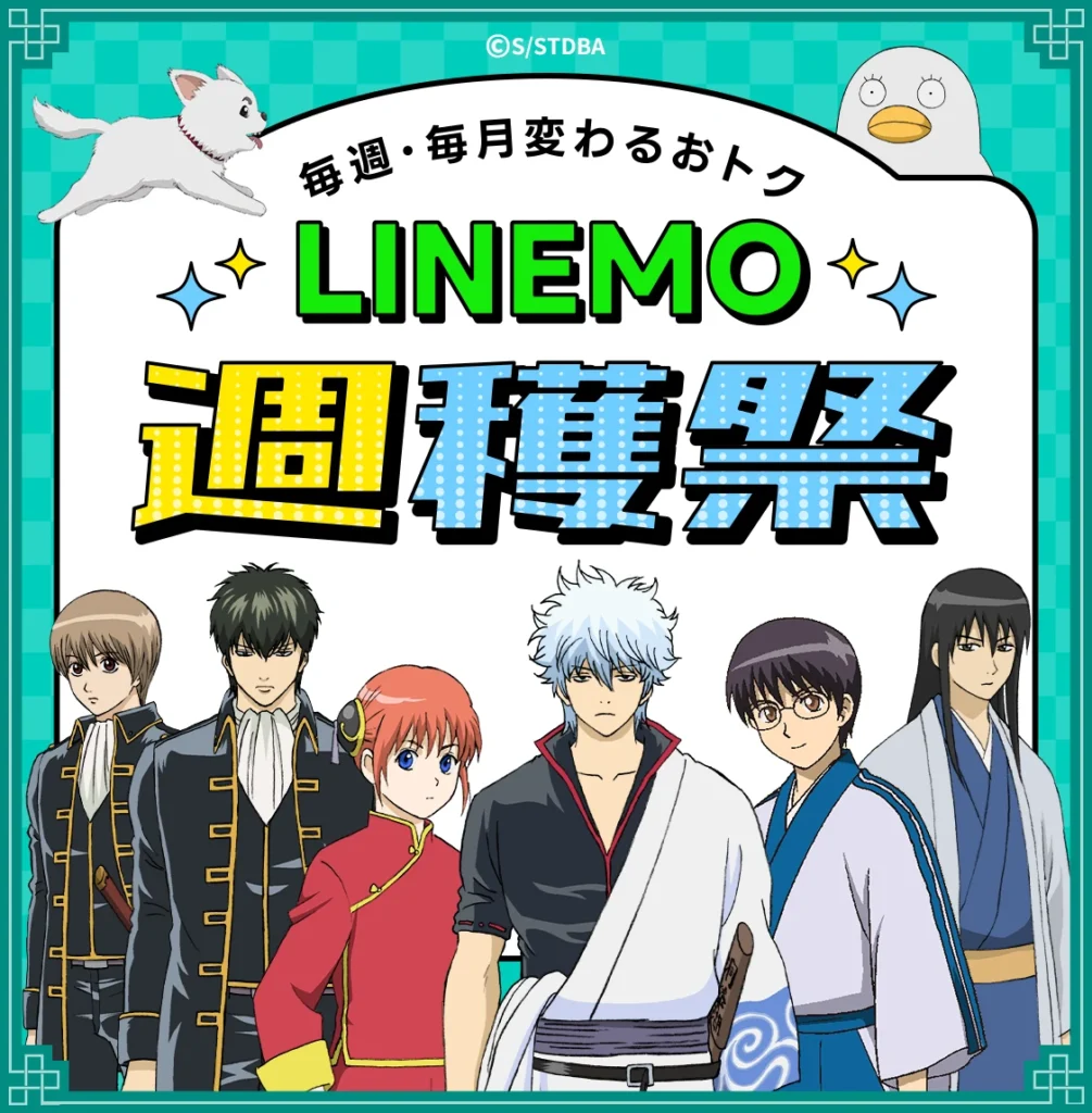 【緊急】LINEMO史上最強クラス!3/23〜4/5限定で「事務手数料3,850円完全無料」+ベストプランVで最大20,000円相当PayPayポイント還元