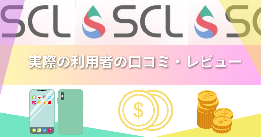 【実録】スマートクリプトレンディングを30日間試した結果は？先行体験レポートと4月からの限定キャンペーン案内