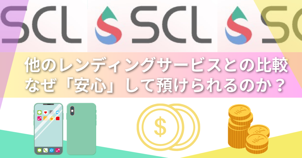 【実録】スマートクリプトレンディングを30日間試した結果は？先行体験レポートと4月からの限定キャンペーン案内