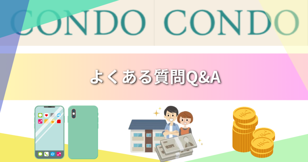 【2026年4月誕生】不動産クラファンCONDOを徹底解説！安定のインカム型×高利回りの秘密とは？