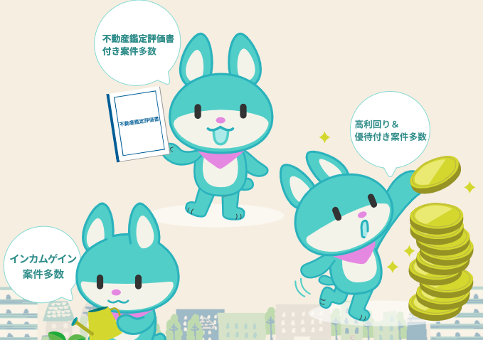 【2026年5月12日開始】不動産クラファンCONDOを徹底解説！安定のインカム型×高利回りの秘密とは？