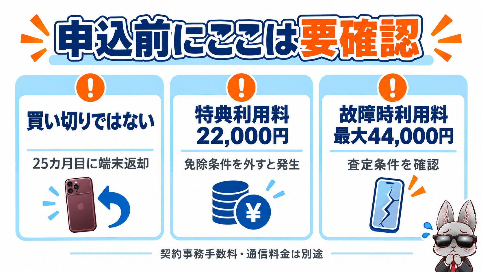 iPhone 18 Proの返却前に確認したい注意点